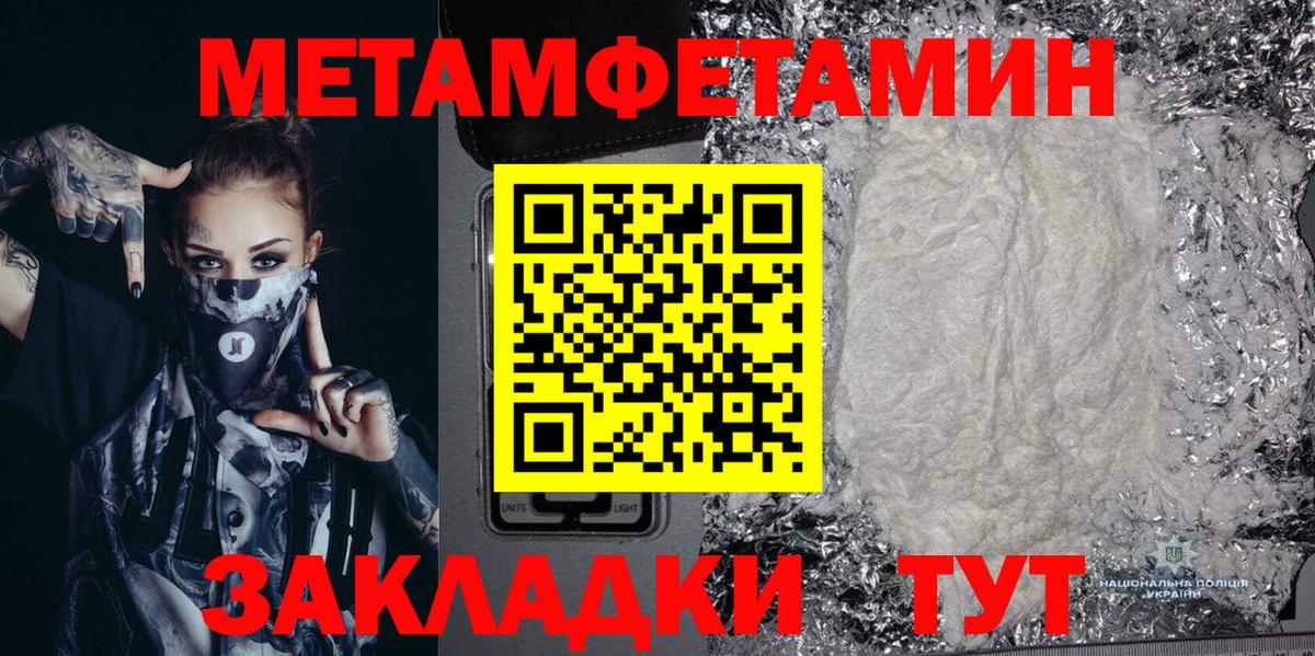 АМФЕТАМИН 97% Джанкой