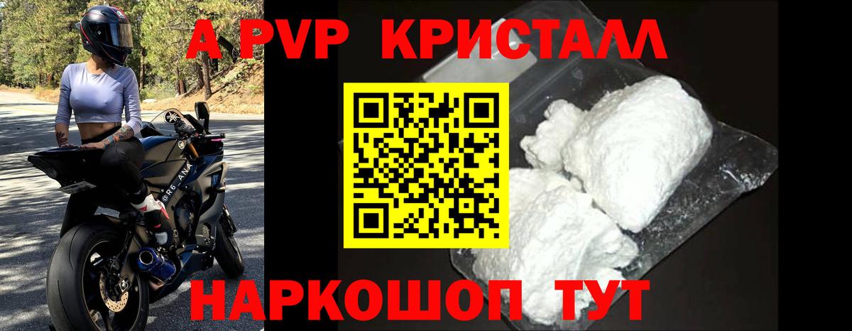 Джанкой  А ПВП кристаллы  Вход с VPN  Alpha-PVP кристаллы  Alpha PVP СК 
