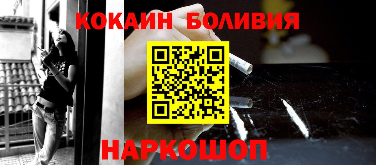 COCAIN 99%  Вход с VPN  Джанкой 