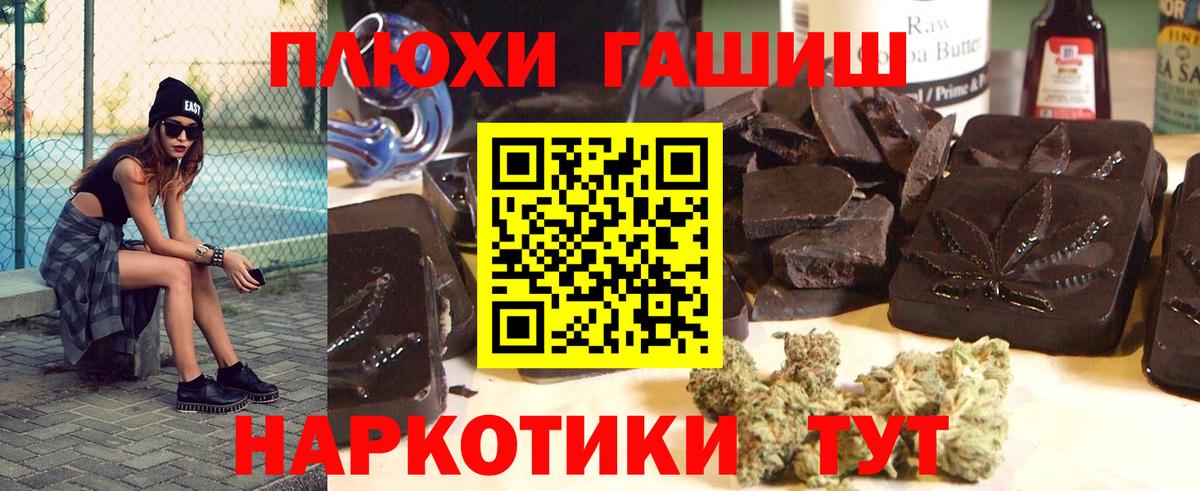 Гашиш hashish  ГАШИШ индика сатива  ГАШИШ  Вход с VPN  Джанкой 