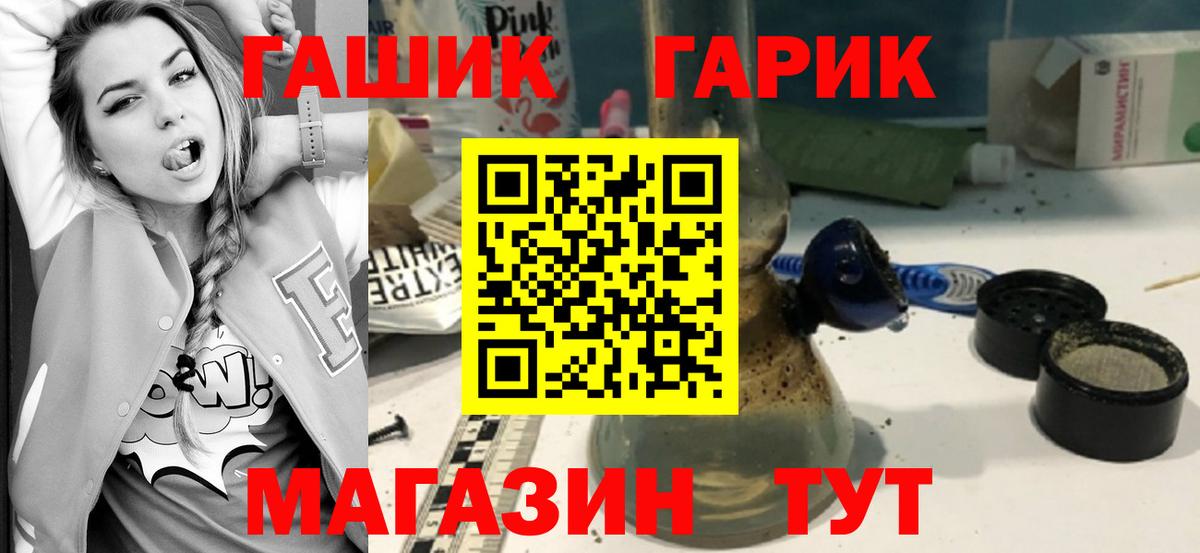 ГАШИШ ice o lator Джанкой