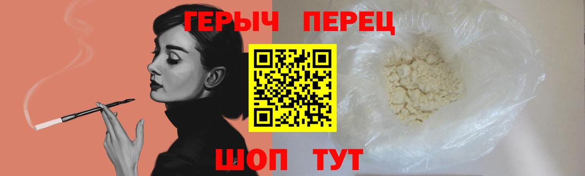 ГЕРОИН белый Джанкой