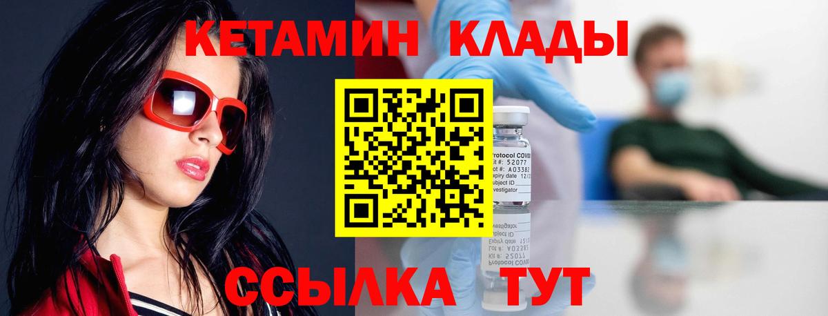 Джанкой  КЕТАМИН VHQ  Вход с VPN  Кетамин ketamine 