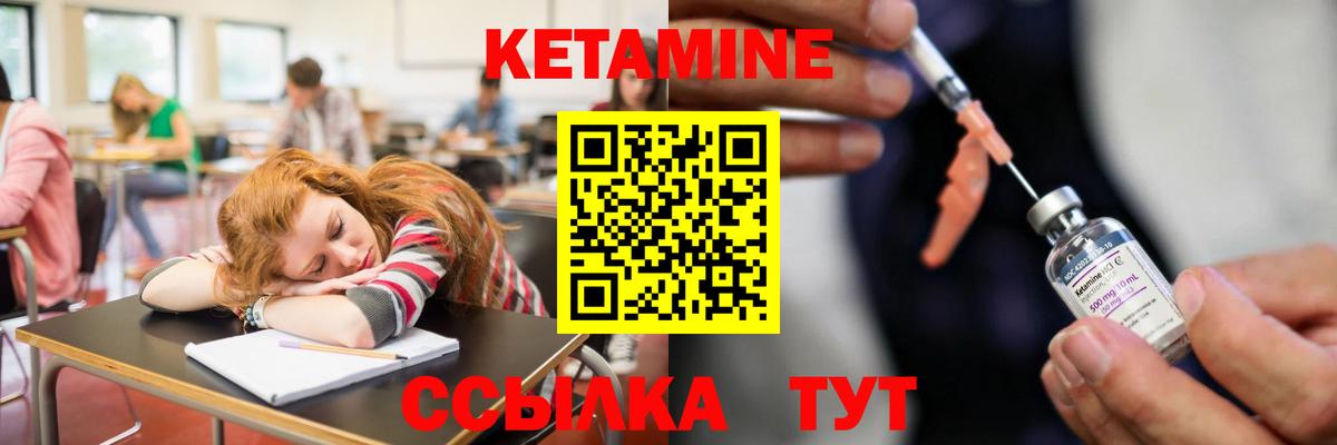 КЕТАМИН VHQ Джанкой