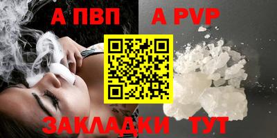 спайс Балаково
