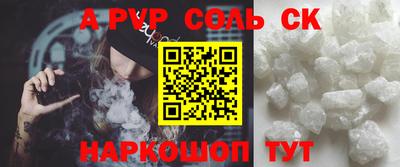 спайс Балаково