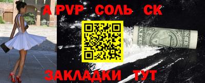 спайс Балаково