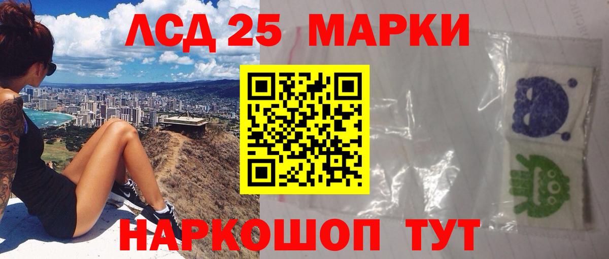 LSD-25 экстази кислота Джанкой