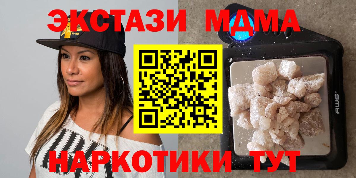 МДМА crystal  Вход с VPN  Джанкой 
