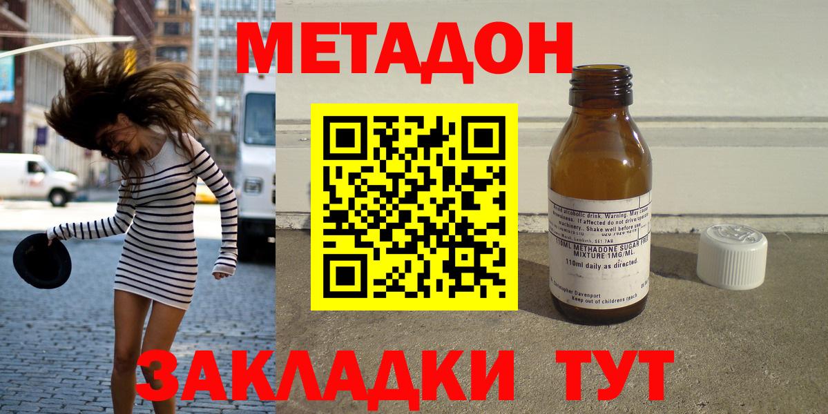площадка Telegram  Метадон белоснежный  Джанкой  Вход с VPN  Метадон мёд  OMG ONION 