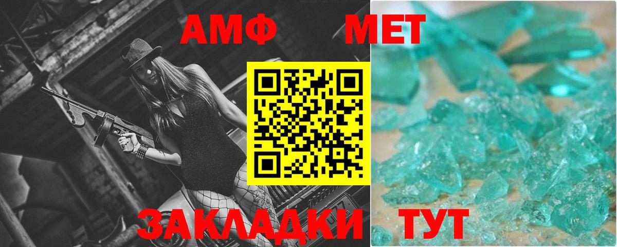 Первитин Methamphetamine  Вход с VPN  Первитин Methamphetamine  Джанкой 