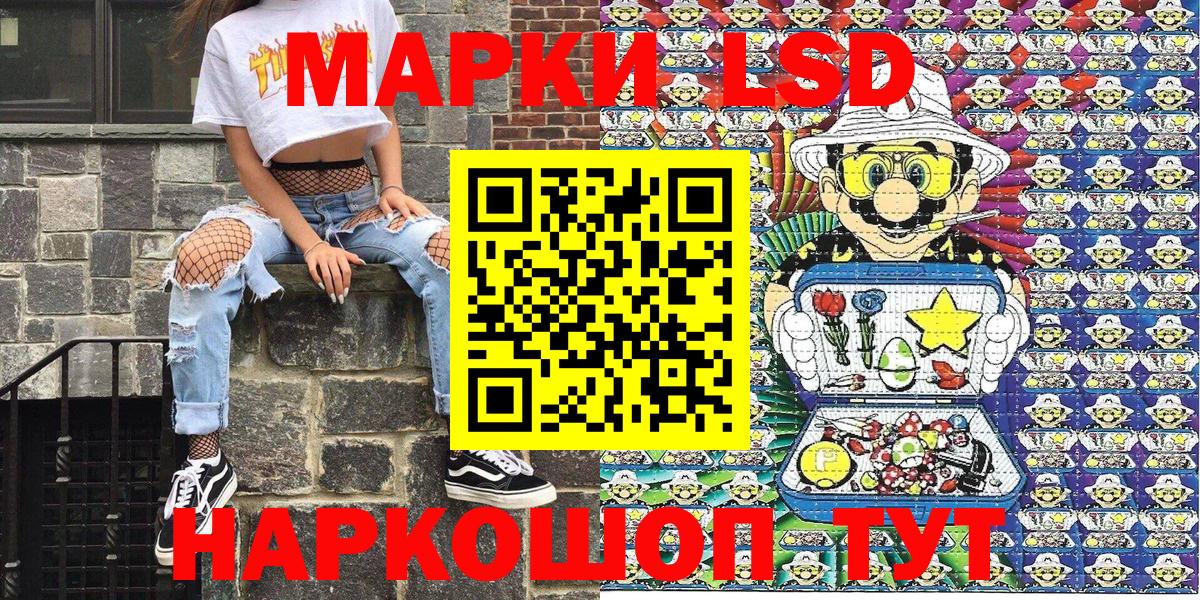 Наркотические марки 1,8мг Джанкой