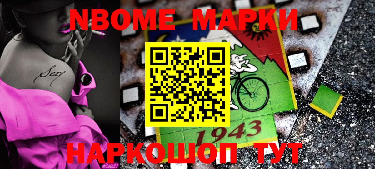 Марки N-bome 1,8мг  Вход с VPN  Джанкой  Марки N-bome 1,8мг 