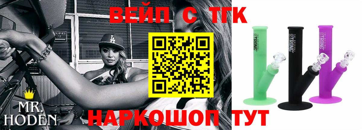 Джанкой  Дистиллят ТГК Wax  Вход с VPN  Дистиллят ТГК вейп с тгк 