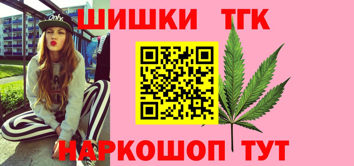 Бошки Шишки Bruce Banner  Вход с VPN  Бошки Шишки сатива  Канабис гибрид  Конопля семена  Джанкой 